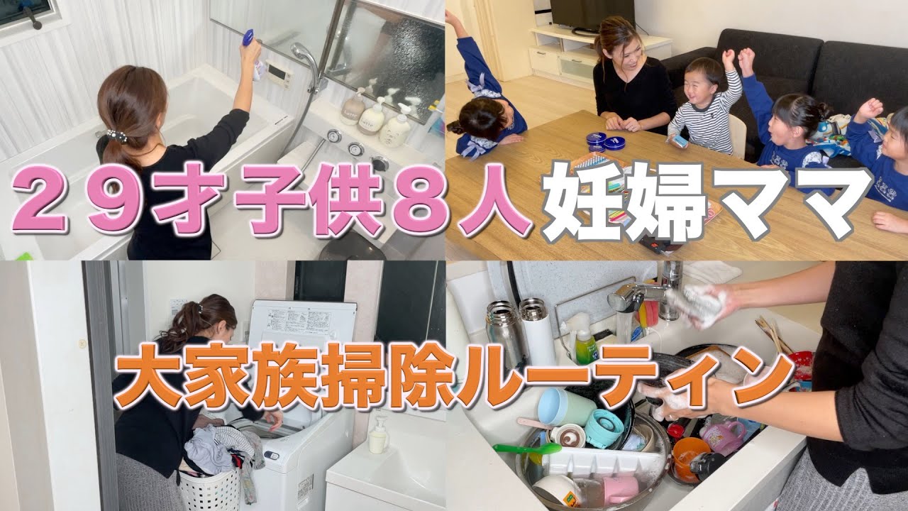 大家族の掃除ルーティン　みんなでデコレーションに挑戦したよ〜