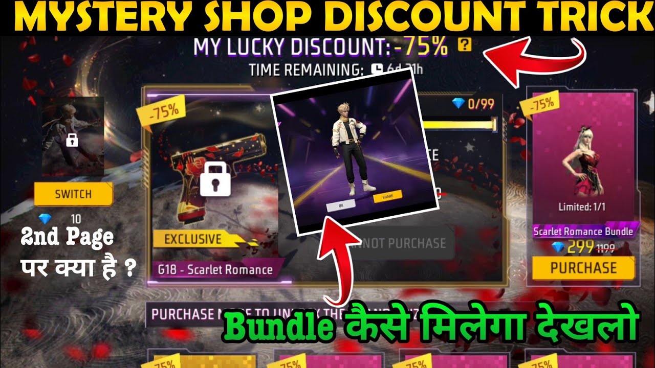 Valentine Mystery Shop Free Fire | 12 February Mystery Shop Event | FF New Mystery Shop Full Review
