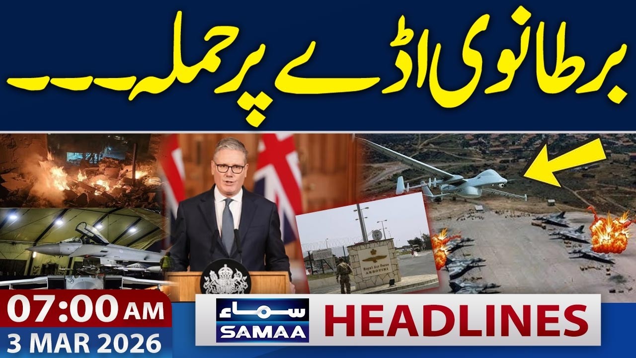 Iran Strikes Israel | British Military Base Attacked from Lebanon | 7 AM News Headlines | SAMAA TV