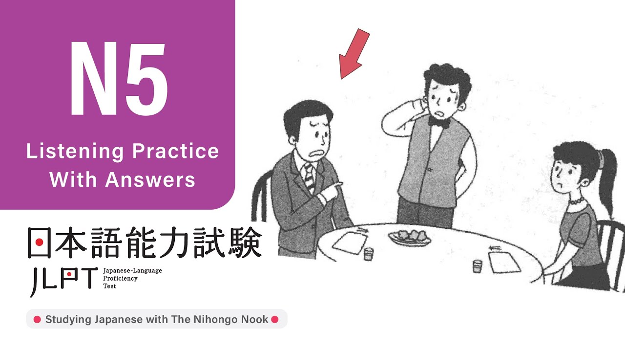 JLPT N5 JAPANESE LISTENING PRACTICE TEST 2024 WITH ANSWERS ちょうかい