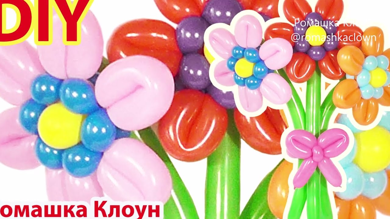 Как сделать цветок из длинных воздушных шариков Balloon Flower TUTORIAL - globoflexia