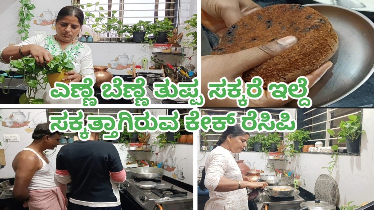 DAILY VOLG||morning to night routine 😎 ಈ ರೀತಿ ಮಾಡಿಕೊಟ್ಟರೆ ಮಕ್ಕಳಿಗಂತೂ ತುಂಬಾ ಇಷ್ಟ#cookingvolg#family.