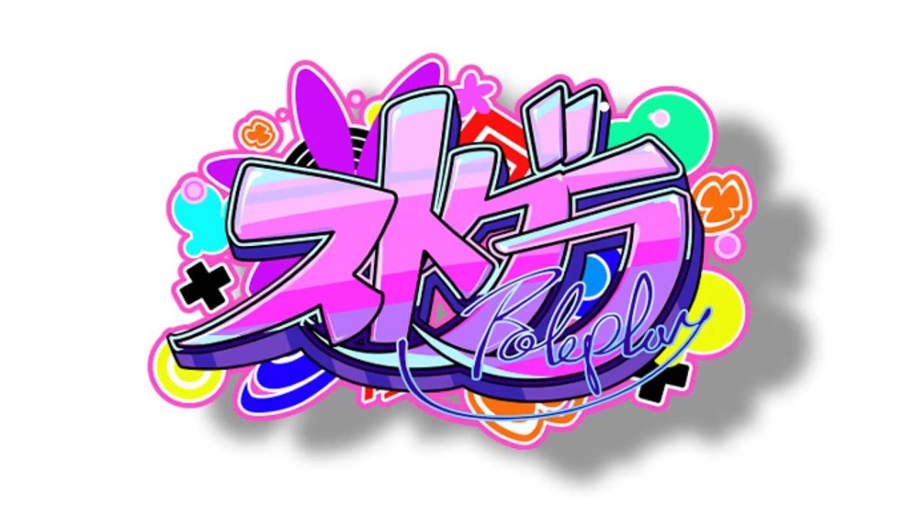 【#ストグラ 3周年記念作品】STGR組曲「七色グラフィティ」