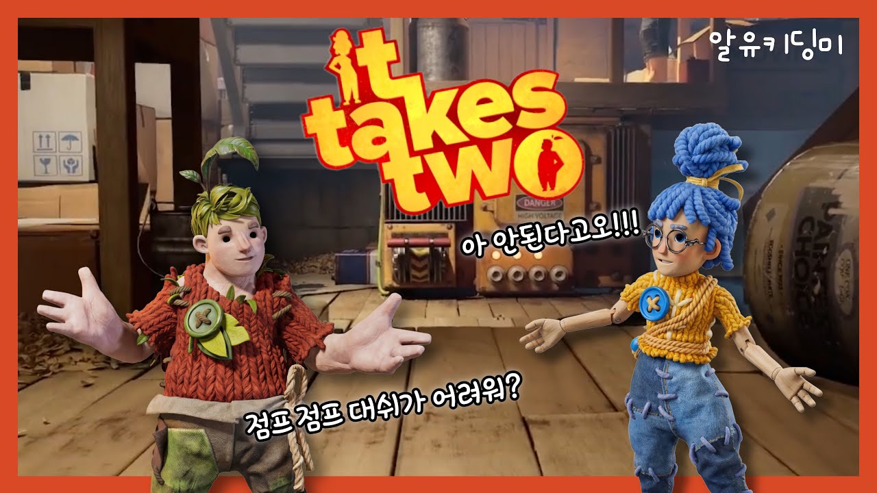 [잇테이크투 #1] 우리 협동할 수 있을까..? 겜알못 여친과 커플 협동게임