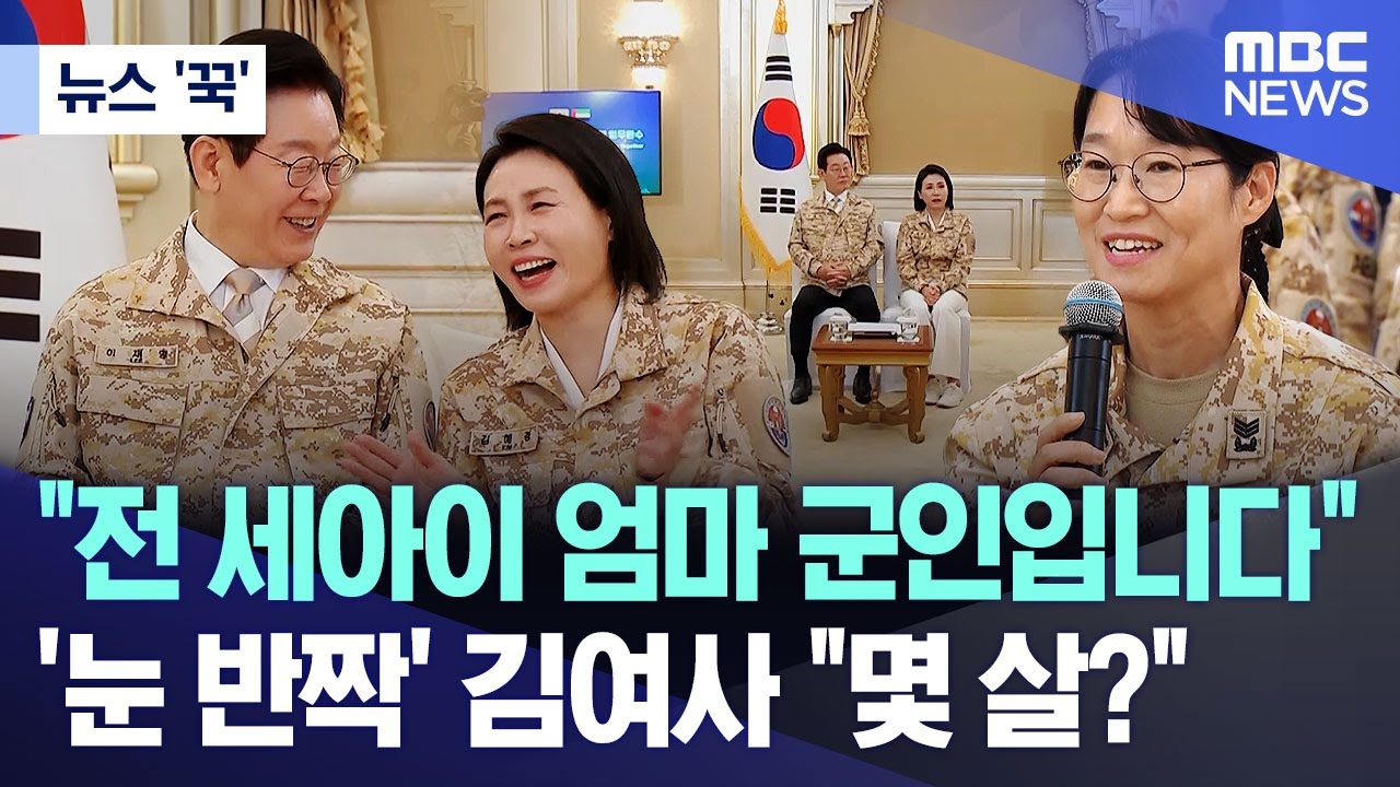 [뉴스 '꾹'] 