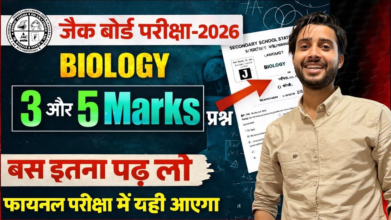 Jharkhand Board Class 12 Biology Important Questions | 3 & 5 Marks | JAC Board Exam 2026