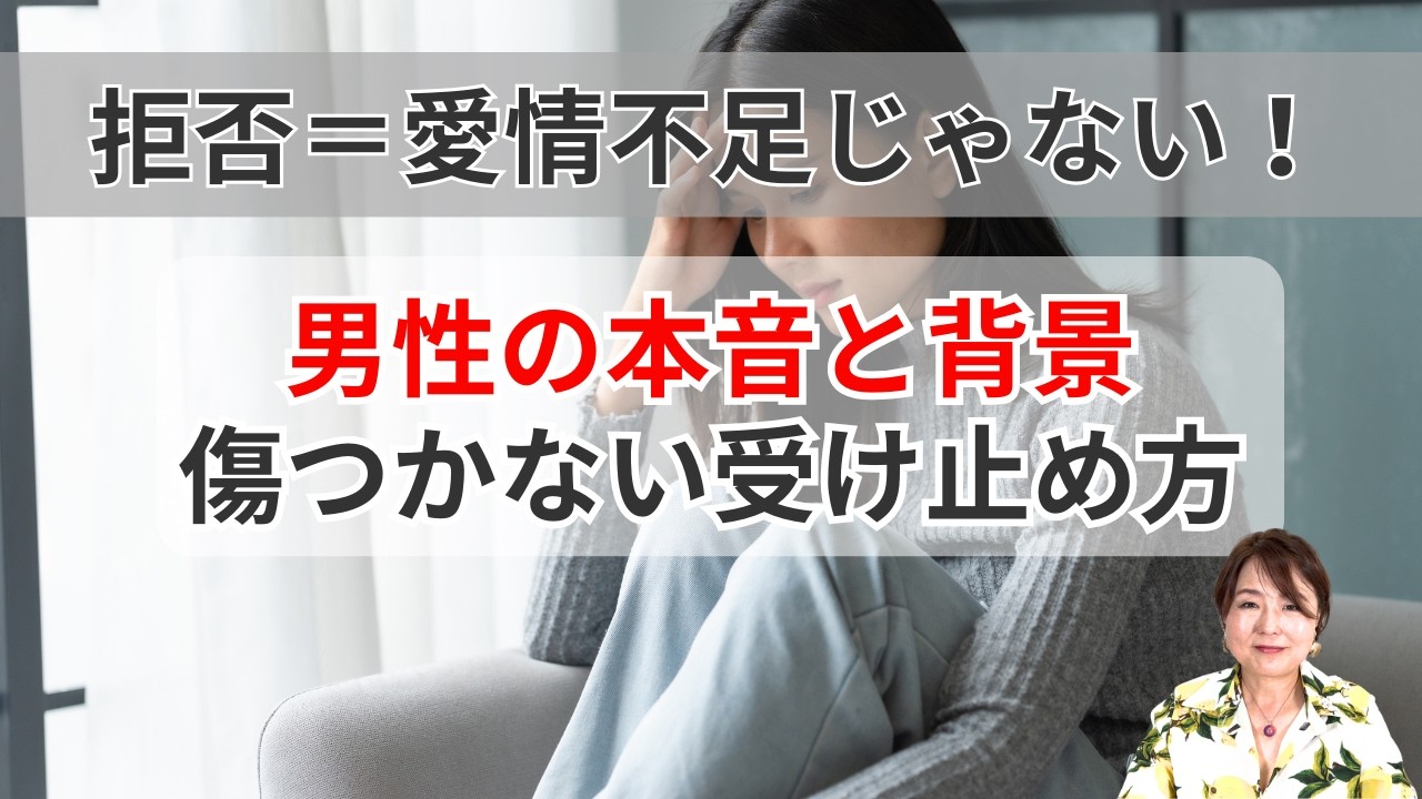 夫に“誘い”を断られる本当の理由｜男性心理とセックスレスを悪化させない伝え方