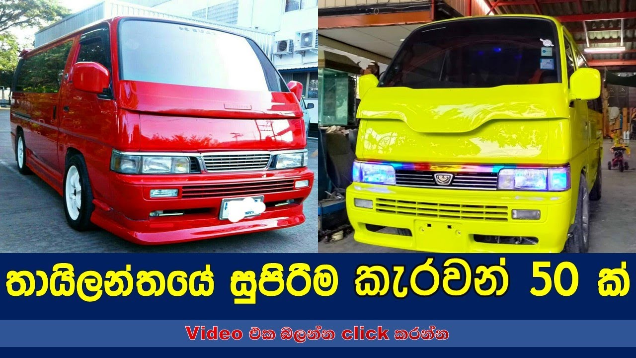 Best 50 Nissan caravan in Thailand