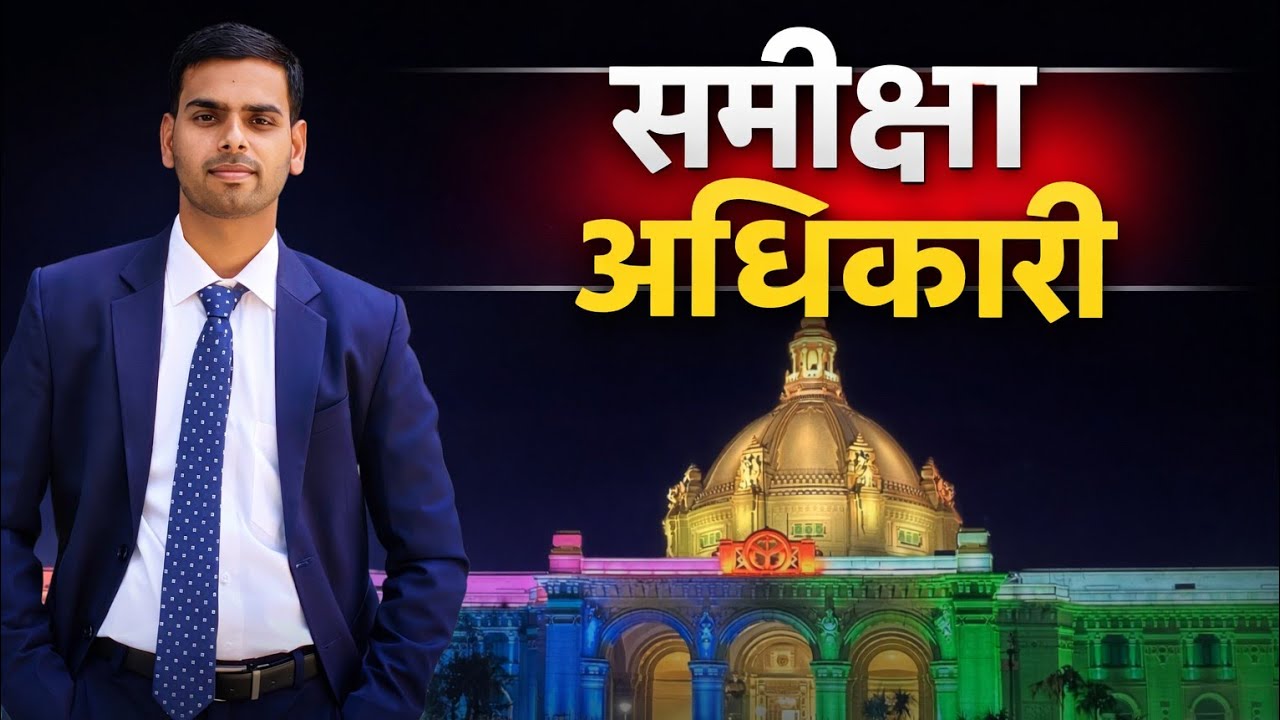 RO / ARO Result ?? #shorts #roaro #roarovacancy2023 #princeshukla #uppcs #uppcsmains #roaro2026