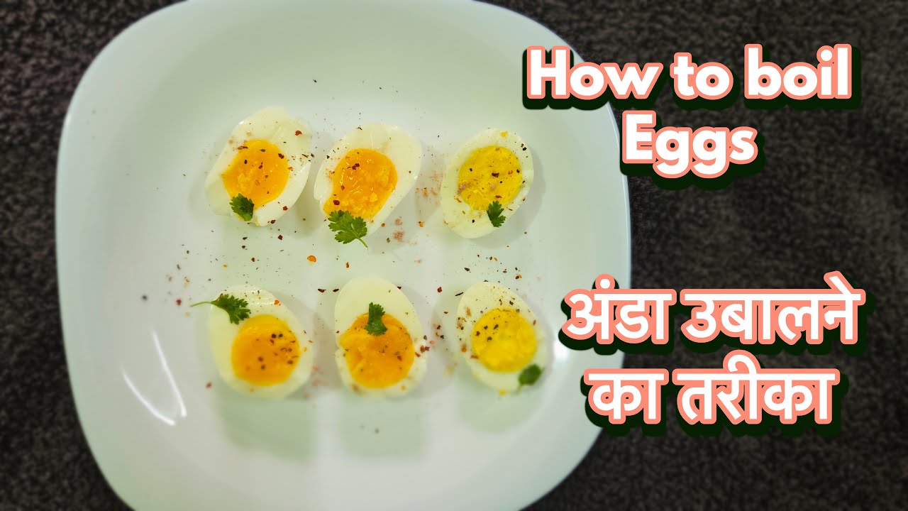 How to boil Eggs /अंडा उबालने का तरीका / Soft Boiled n Hard Boiled eggs #softboiledeggs #hardboiled