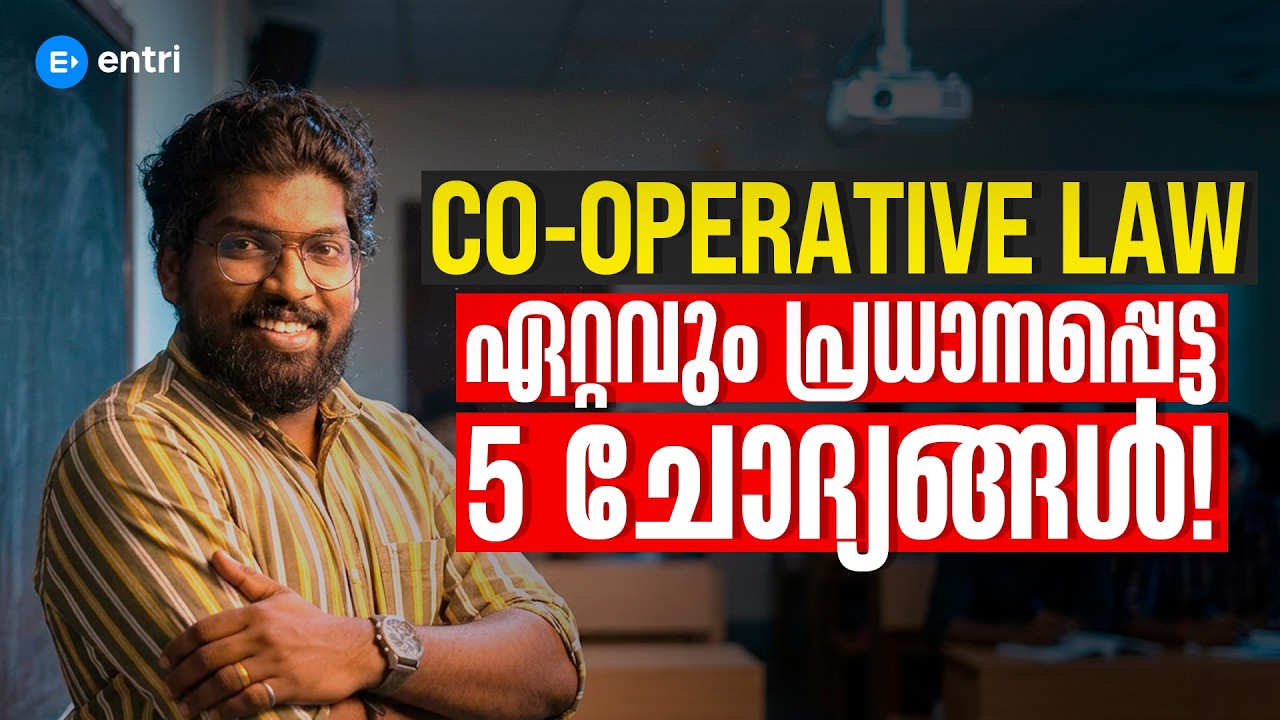 Co-operative Law: 5 Most Important Questions ‼️CSEB Exam Preparation‼️