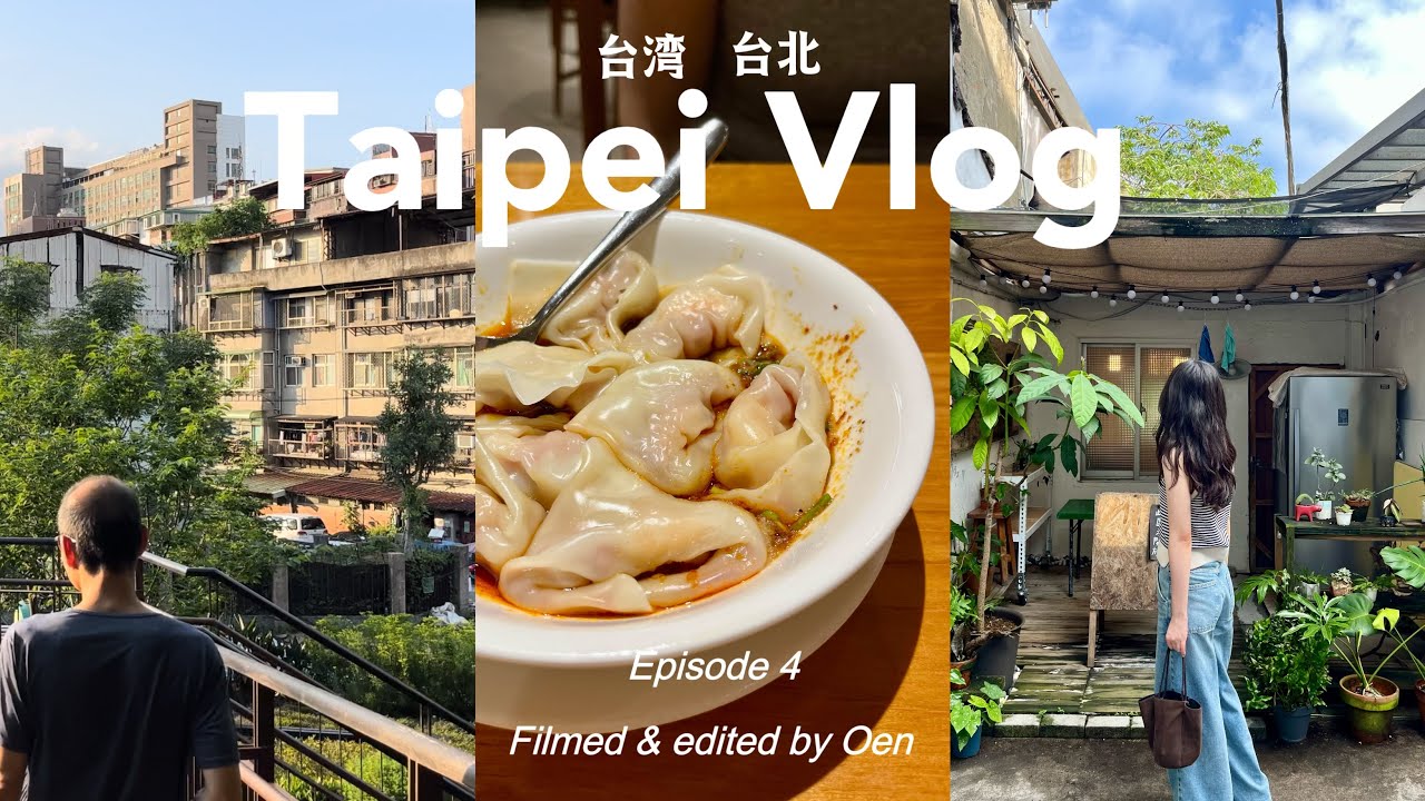 SUB) 대만 여행 Vlog | 엄마랑 대만 ep.4 (타이베이 달동네 보장암 국제예술촌, 대만 현지인 부부와 동네 산책, 닝샤 야시장 맛집, 시먼딩 플리마켓, 대만 현지인 핫플)