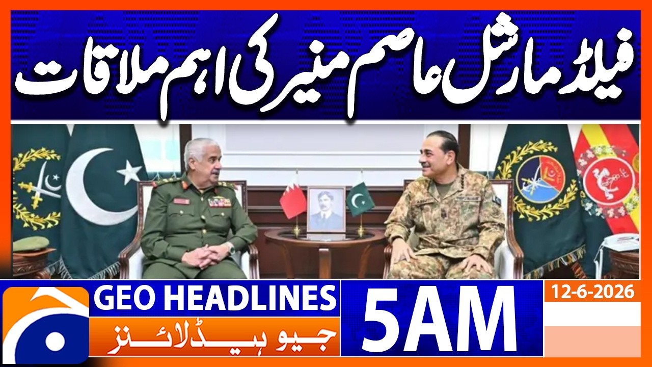 Turkish Land Forces Commander meets Field Marshal Asim Munir | 5 AM Headlines GeoNews (12 June 2026)