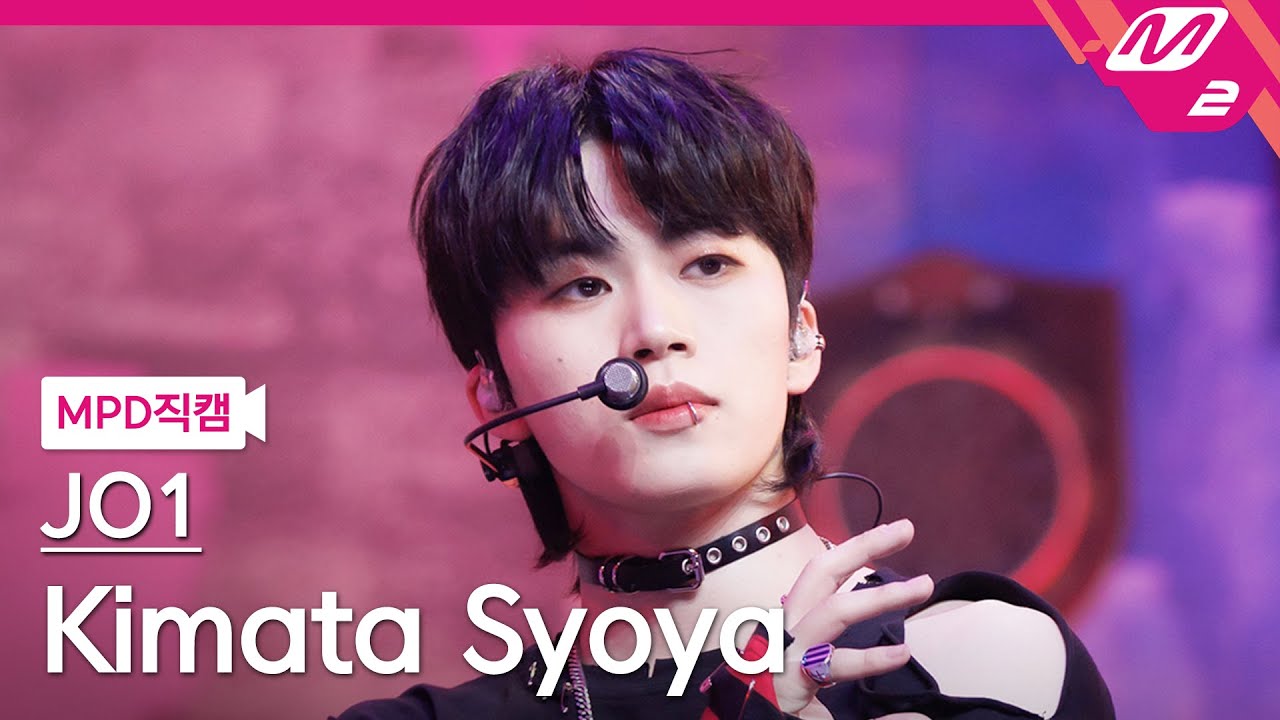 [MPD직캠] JO1 키마타 쇼야 직캠 4K 'Tiger' (JO1 Kimata Syoya FanCam) | @MCOUNTDOWN_2023.3.30