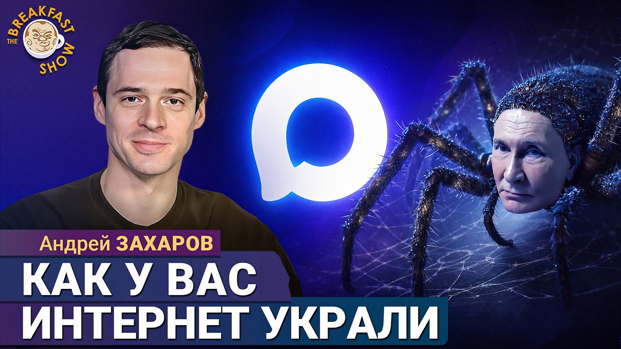 Мессенджер Max против Telegram: борьба Путина за рынок. Андрей Захаров