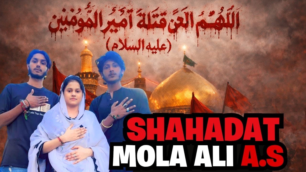 21 Ramzan shahadat Mola Ali (as)😭😭🙌🚩Sab Pedal Gaye Mola Ali Qadam Shareef