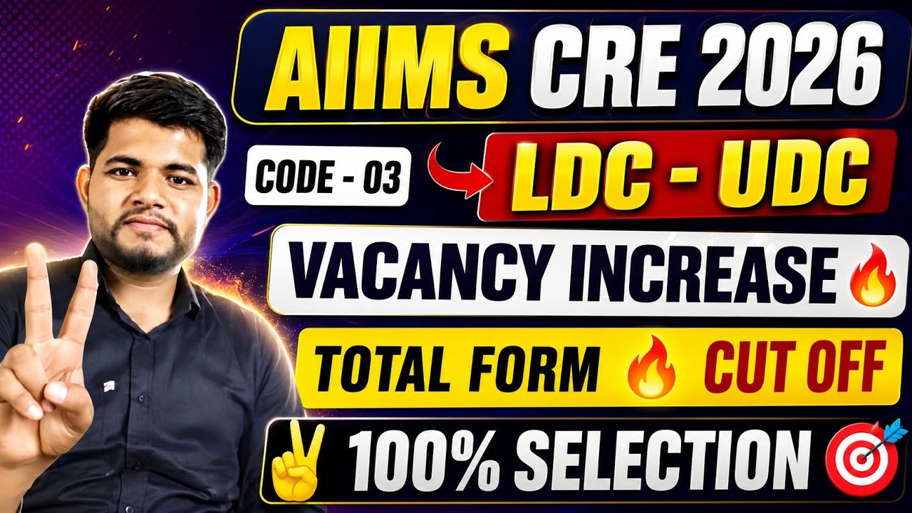 AIIMS CRE LDC UDC VACANCY INCREASE 📈 TOTAL FORM 🔥 CUT OFF🔥 AIIMS CRE UDC | AIIMS CRE LDC | AIIMS CRE