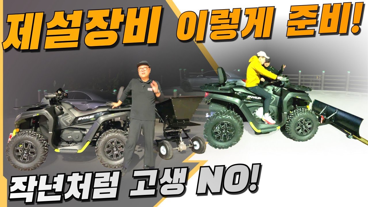 Снегоуборочный комбайн Segway Snarler AT6 в полном комплекте! Подготовьтесь к снежным бурям с это...