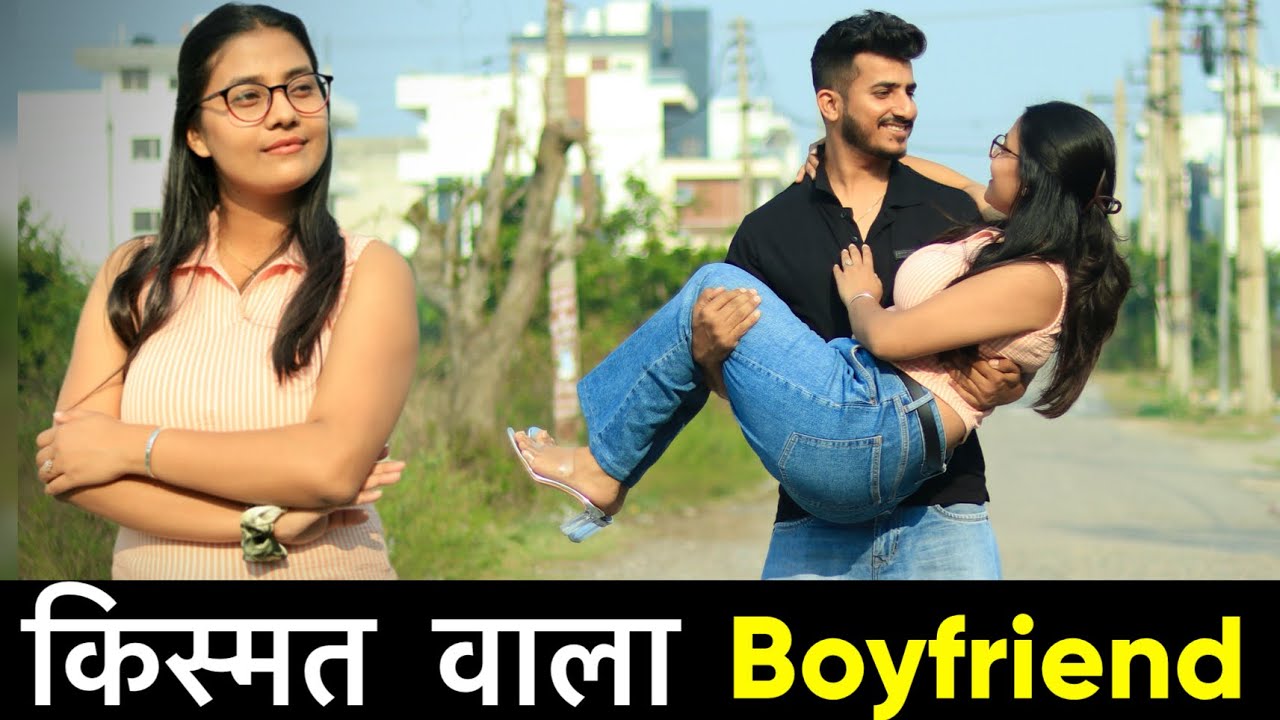 किस्मत वाला Boyfriend | Love Story | Emotional Video