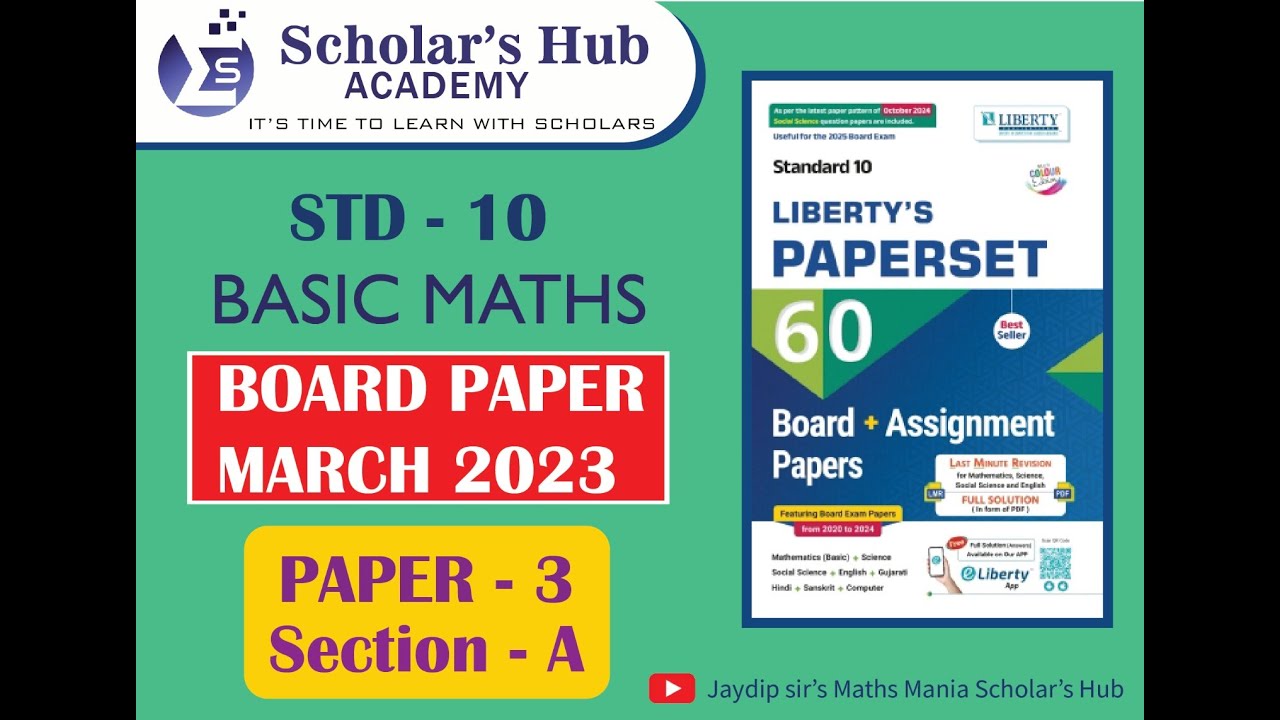 Class 10 Board paper march 2023 solution(section - A)2024-25/Liberty maths paper 3 solution Eng.med
