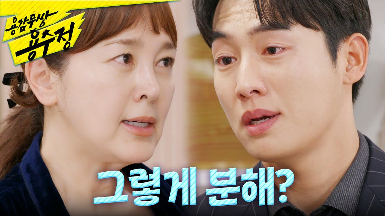 [용감무쌍 용수정] ＂난 평생을 당신한테 속았는데!!!＂ 그간 이승연에게 쌓인 분노를 터뜨리는 권화운, MBC 241023 방송