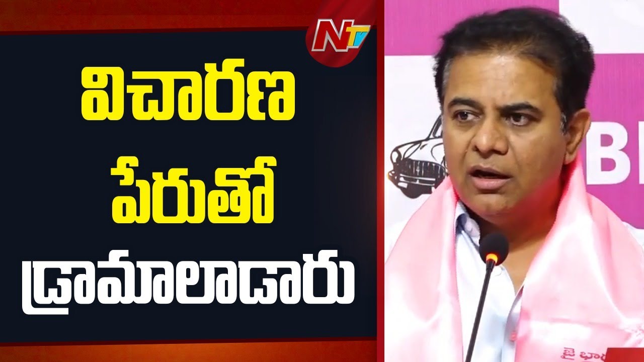 KTR Fires On CM Revanth Reddy Over Phone Tapping Case | NTV Telugu