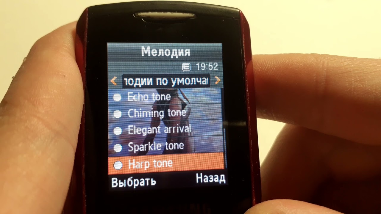 Samsung SGH-E200 original ringtones