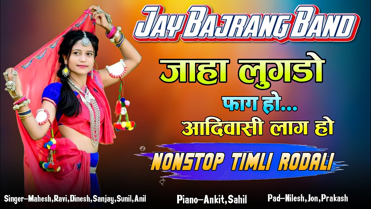 Super Hit Rodali Song❤️ | Jay Bajrang Band Bandharpada🔊🎵 | 2025