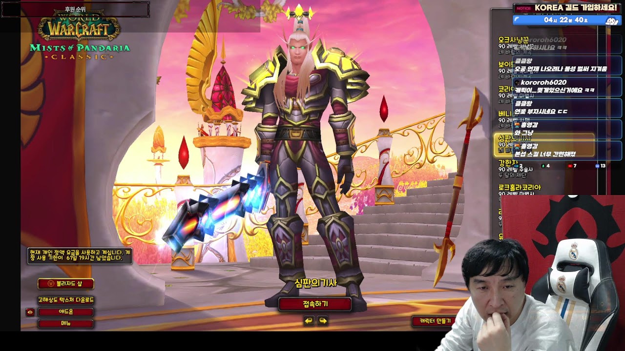 【WOW】Mists of Pandaria!!  판다리아 정기 주술사 천둥의 왕좌 11하드+ 그냥 공대 ~