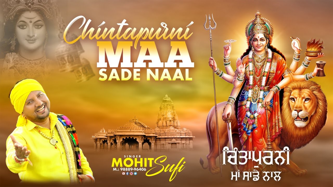 Chintapurni Maa Sade Naal  ( Full Video  ) Mohit Sufi  | Dinesh Dk | New Devi Bhajan  2022