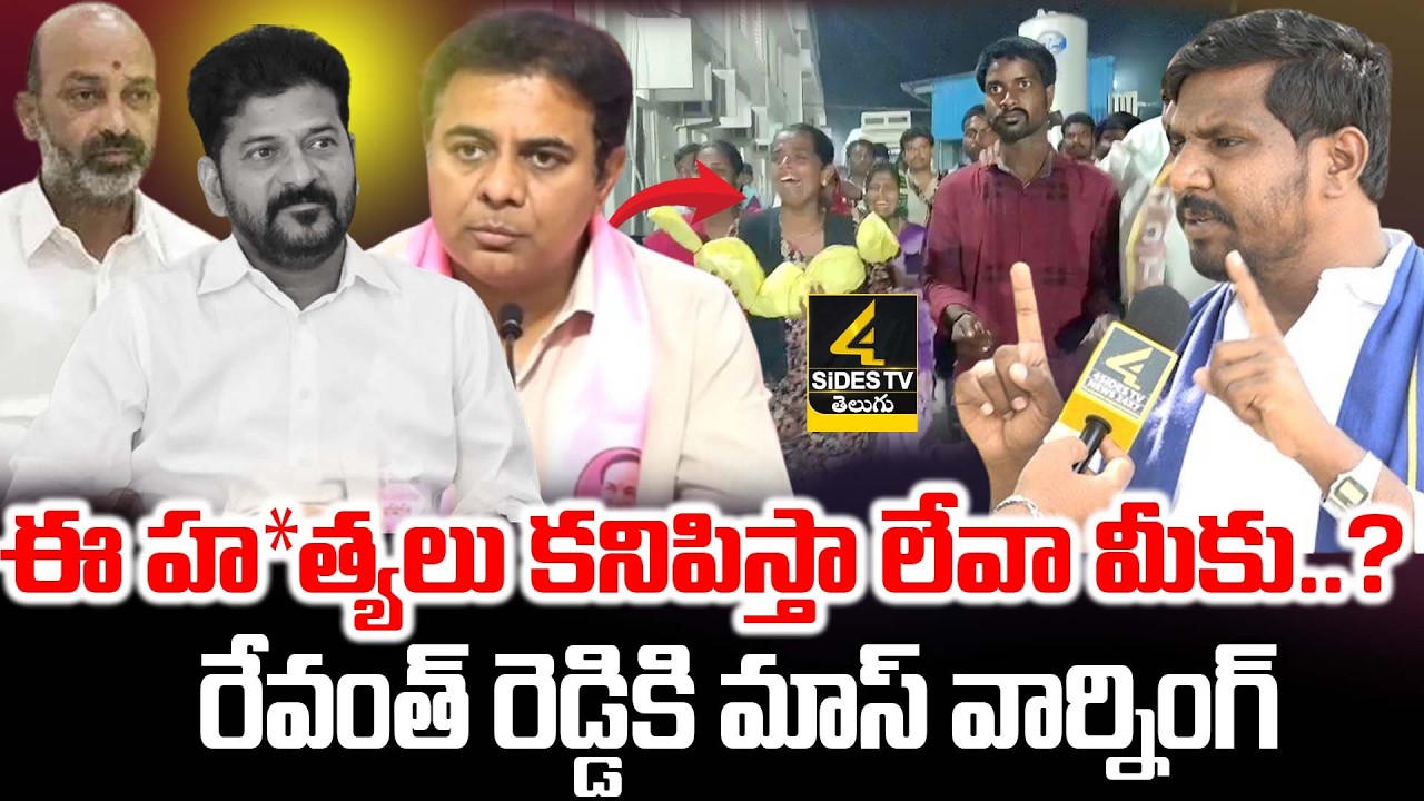 రేవంత్ రెడ్డికి మాస్ వార్నింగ్ | Nagar Kurnool Child Incident | DBSA State Co-ordinator Darshan