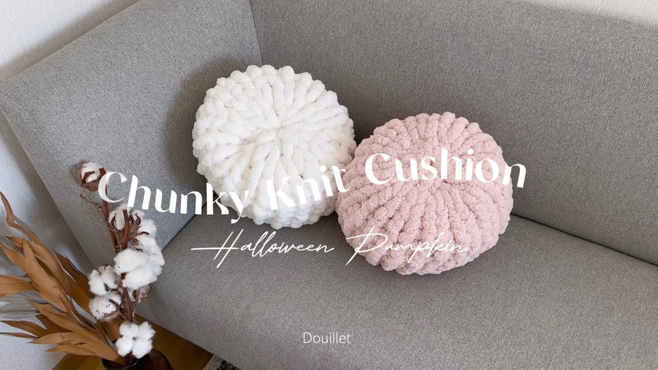 簡単🤍手編みラウンドクッション🎃カボチャに簡単アレンジ