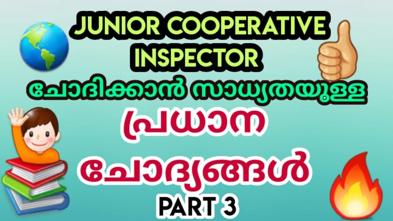 🔥JCI  IMPORTANT EXPECTED QUESTIONS PART 3 👌👍