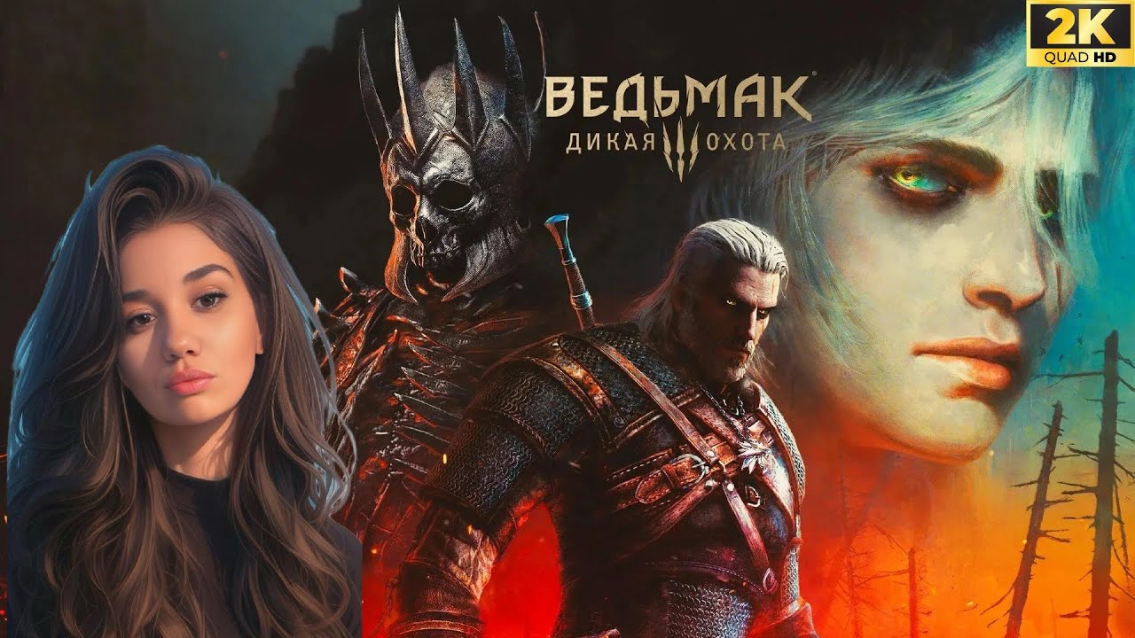 The Witcher 3: Wild Hunt ➤ Опасность на каждом шагу! Прохождение 9