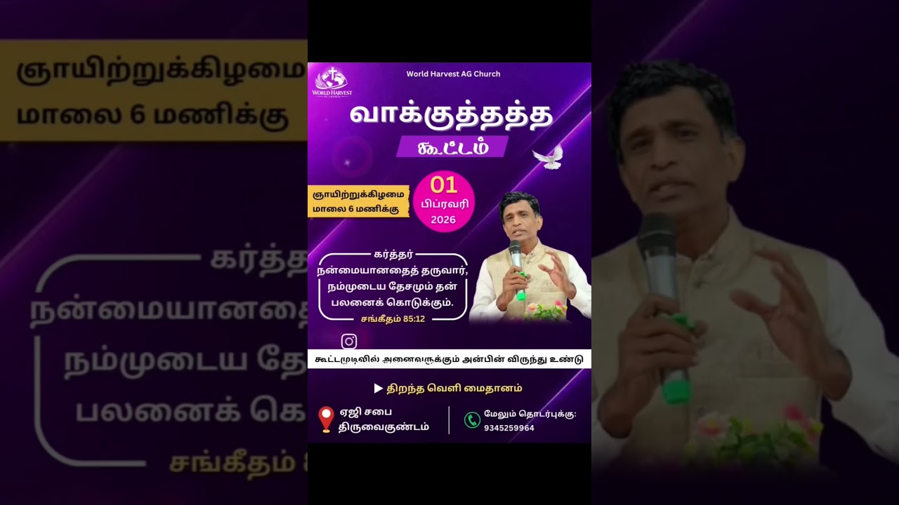 Welcome to February Month Promise Service Let’s praise the Lord together!