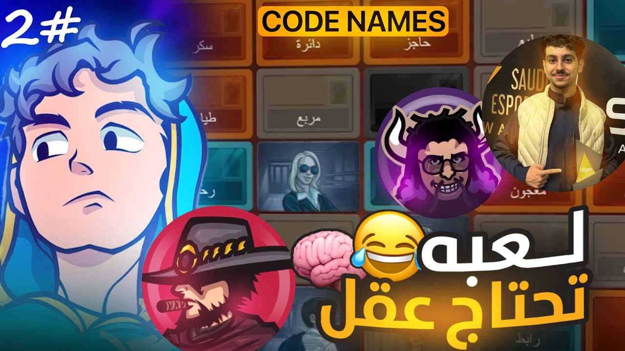 كود نيمز مع العيال  2#🧠 كوارتز اسوء لاعب😭
