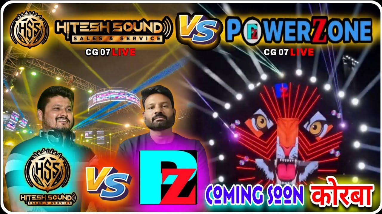 🔥DJ POWER ZONE 🆚🔥DJ HITESH RAIPUR 🚩HINDU NAVVARSH KORBA🚩 CHHATTISGARH❗COMING SOON KORBA❗ @CG07LIVE1
