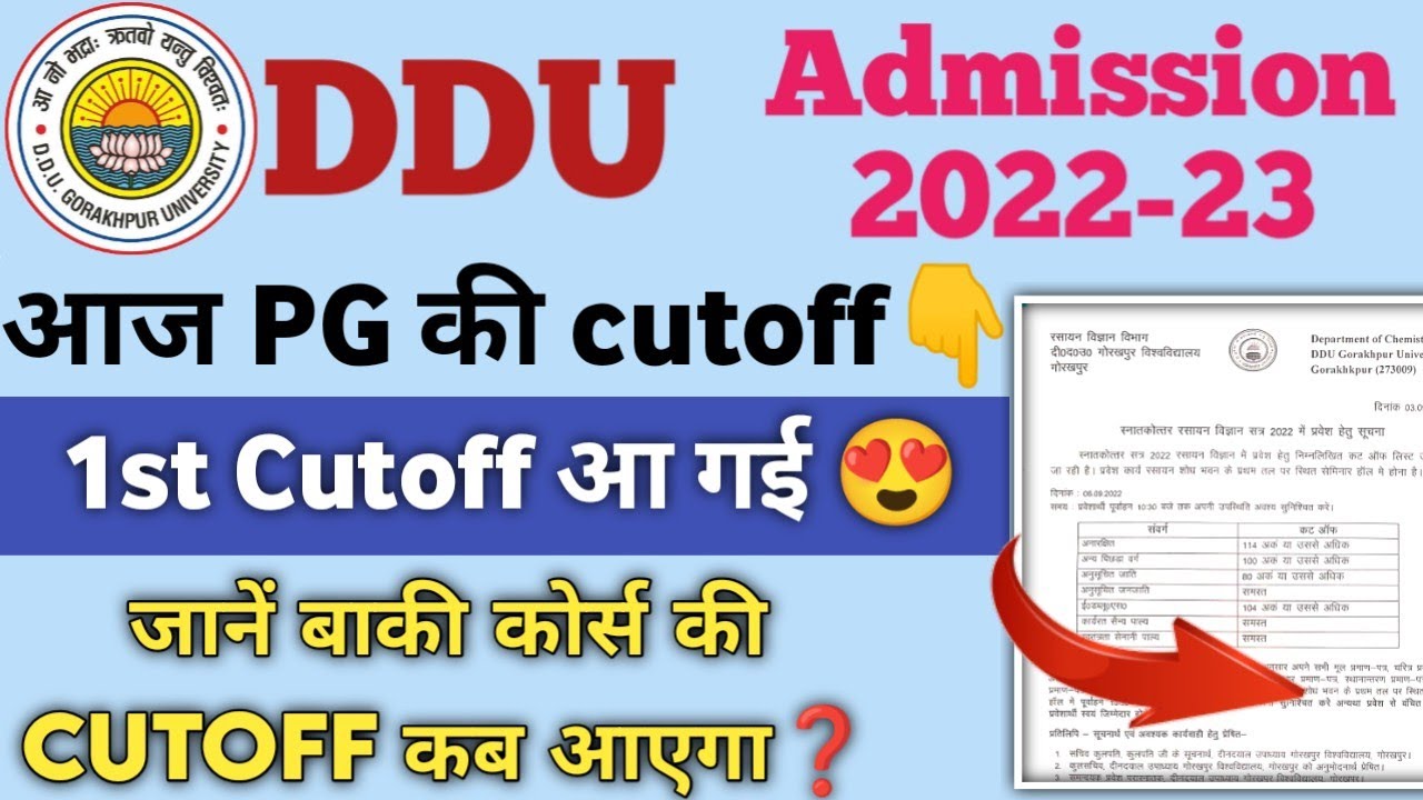 DDU 1st PG Cutoff 2022 | DDU M.Sc Cutoff 2022 | DDU की और Cutoff कब आएगा | BCA & B.Sc (Agriculture)