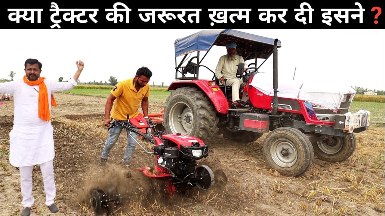 खेत में 45 काम करने वाला मिनी ट्रैक्टर / Power Tiller, छोटे किसान के लिए वरदान | Sraja Power Weeder