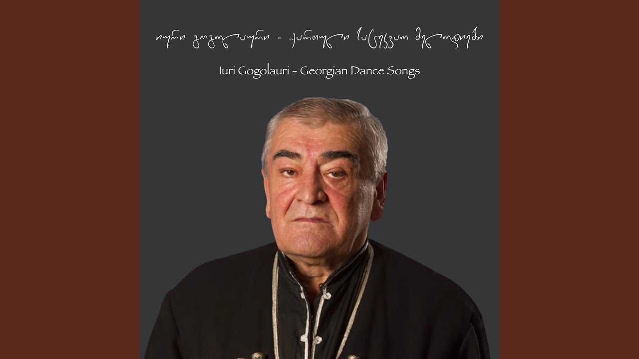 მთიულური