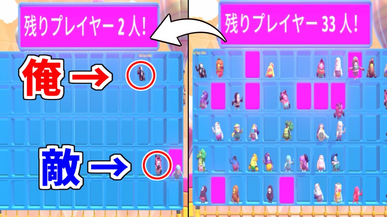 新仕様ステージが難すぎていきなり2人の決勝戦になるゲームｗｗｗ【Fall Guys】