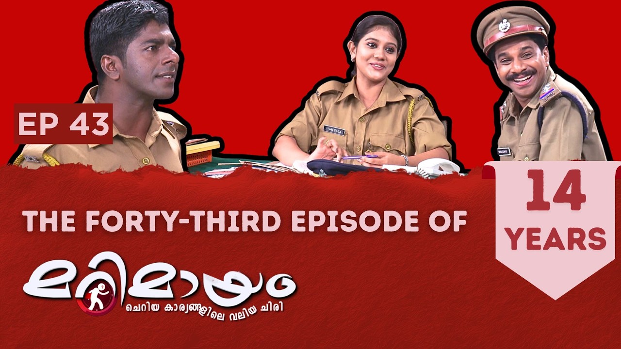 Marimayam | Full Episode | Marimayam Never Ending Comedy | EP : 43 | manoramaMAX