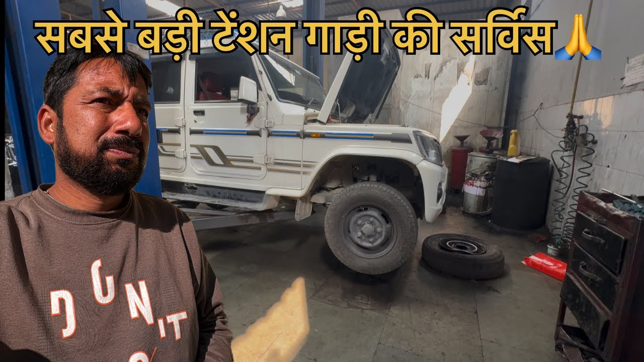 आज खर्चे पे खर्चा, गाड़ी की सर्विस सबसे बड़ी टेंशन 🤫