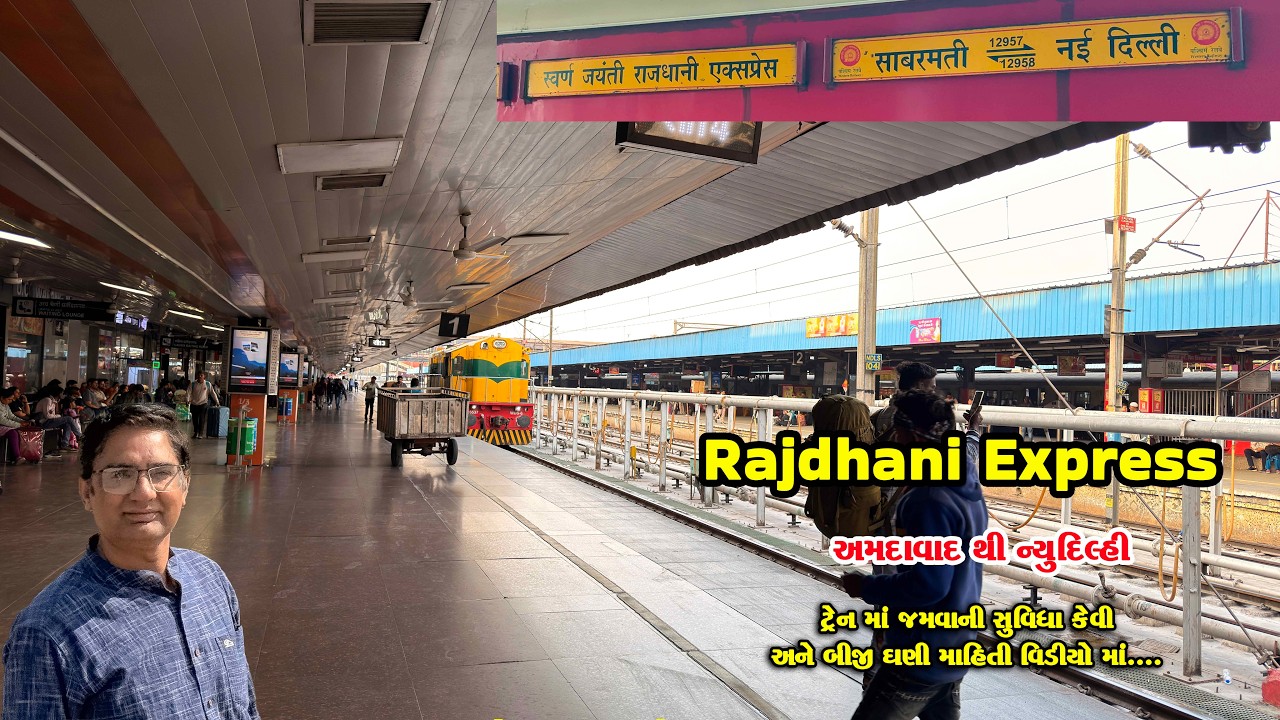 Sabarmati To NewDelhi Rajdhani express | Rajdhani SuperFast Express Train Journey #rajasthani