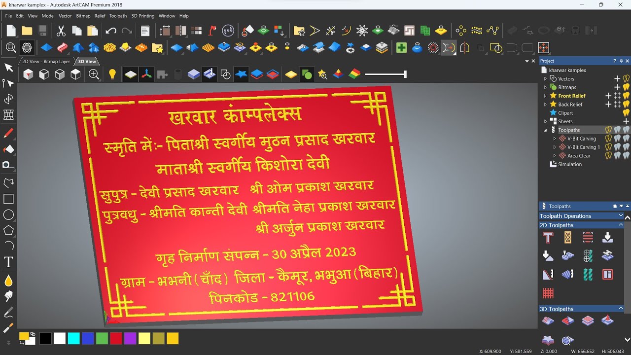 How to Make Name Plate In Hindi | Artcam 2018 Name Plate Kaise Banye || 