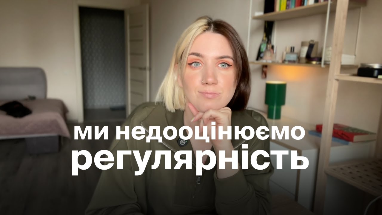 36. чому вам треба відстати від себе, щоб досягти цілей