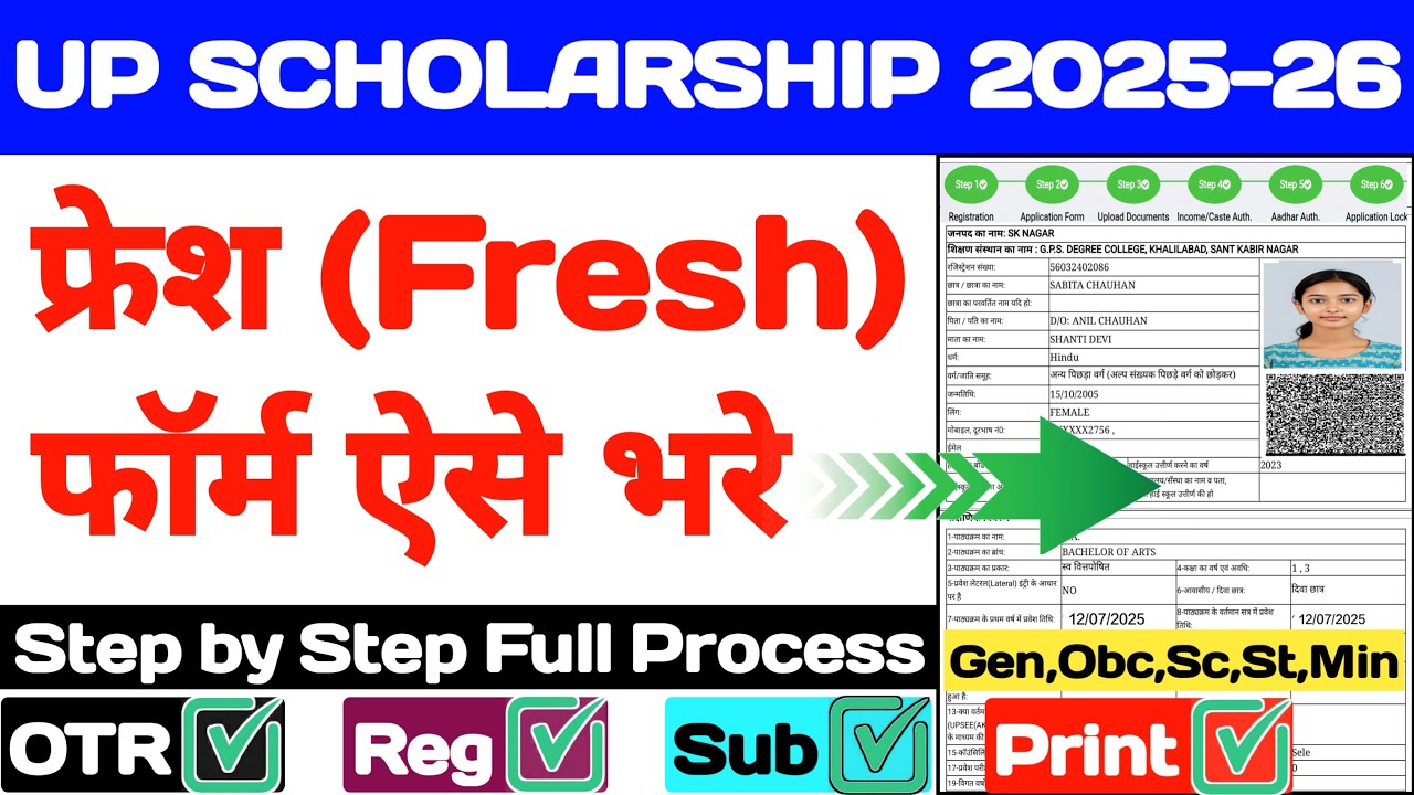 UP Scholarship 2025-26 Apply 😍 UP Scholarship Fresh Form Kaise Bhare || up scholarship online form
