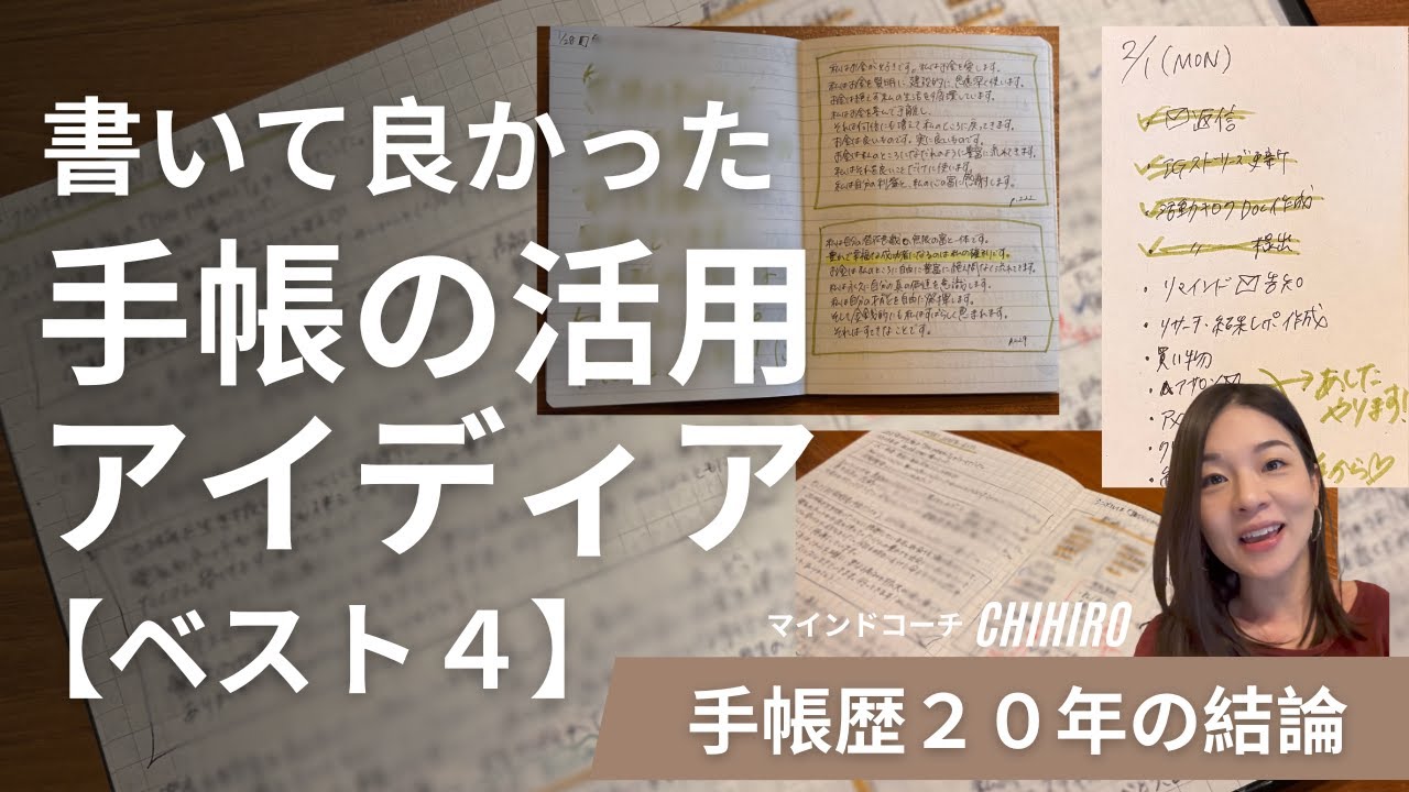 何年経っても手帳に書いてよかったと思うこと４選｜無印ノート女子の手帳術