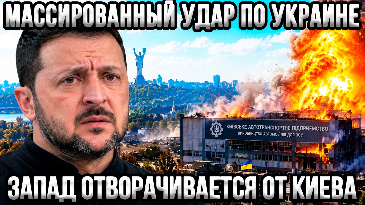 ⚡Удары по всей Украине, от Киева до Харькова. Скандал в ЕС