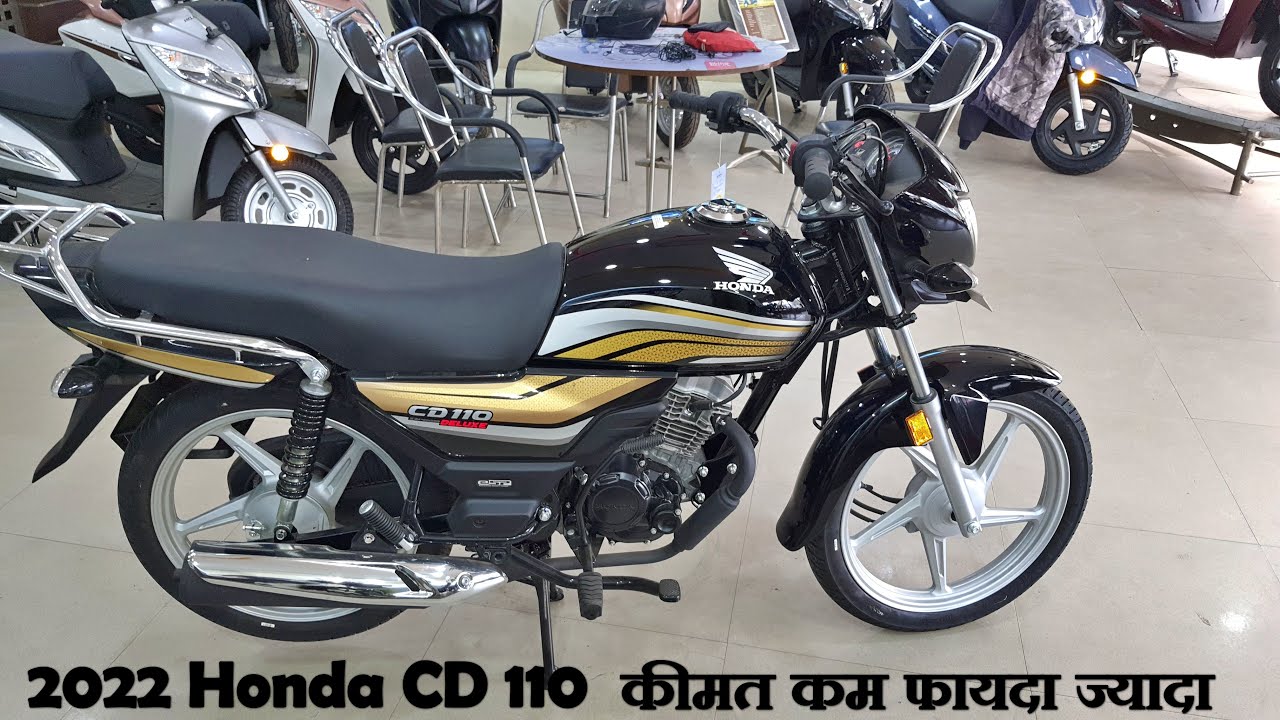 New Honda CD 110 Dream Deluxe 2022 Full Detail Review क्या ये Best 110cc Bike है